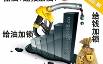 車輛超聲波液位油耗遠程實時動態監控解決方案